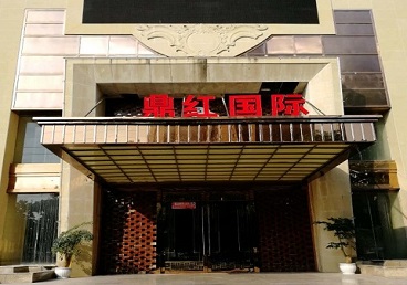 连平商务KTV少爷哪家最开放-鼎红国际KTV消费价格玩乐点评